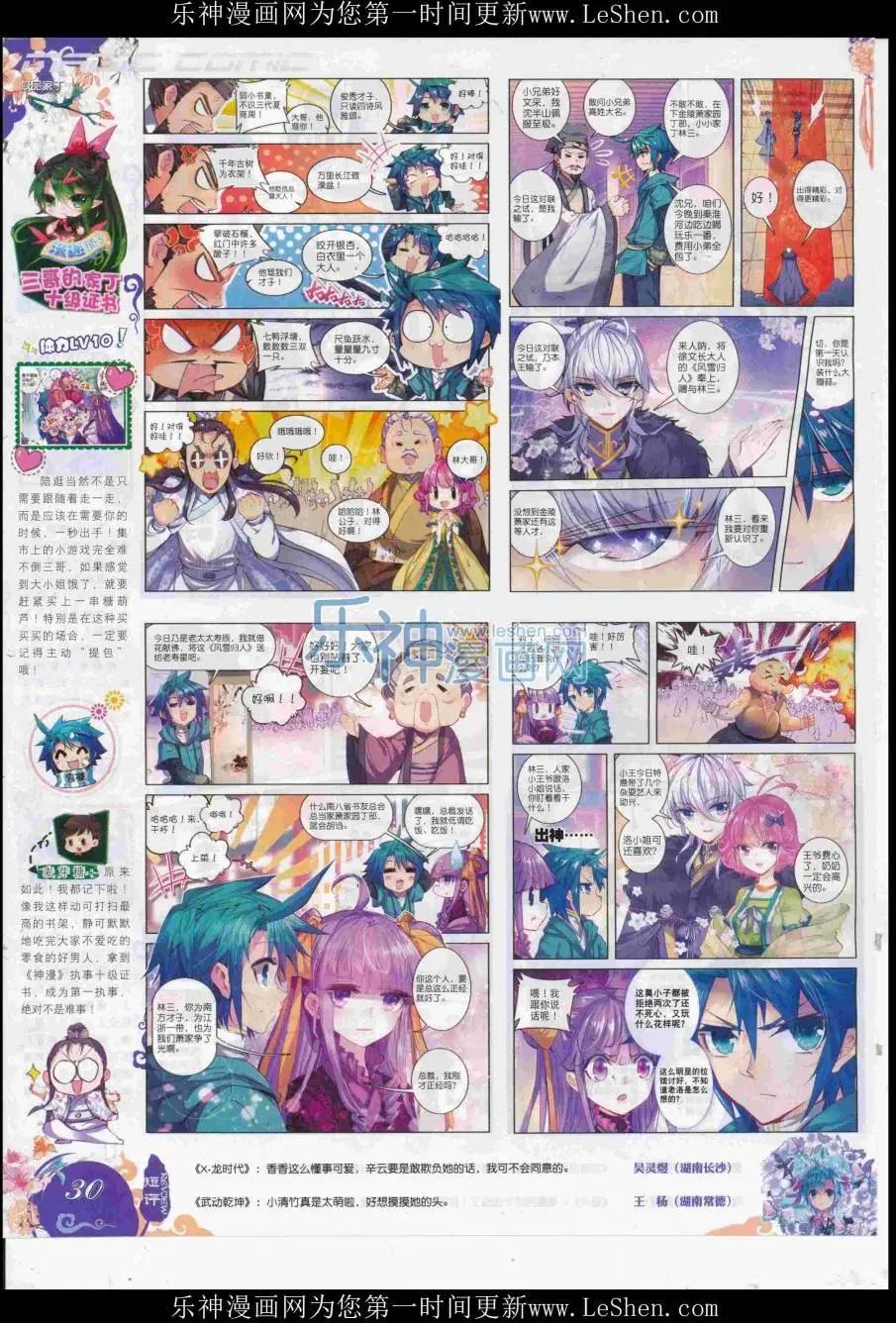 第83期 全本(1/2)-第82话