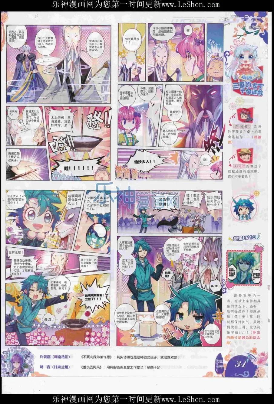 第83期 全本(1/2)-第82话