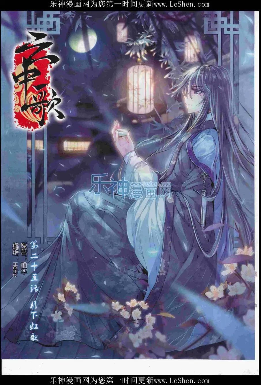 第83期 全本(1/2)-第82话