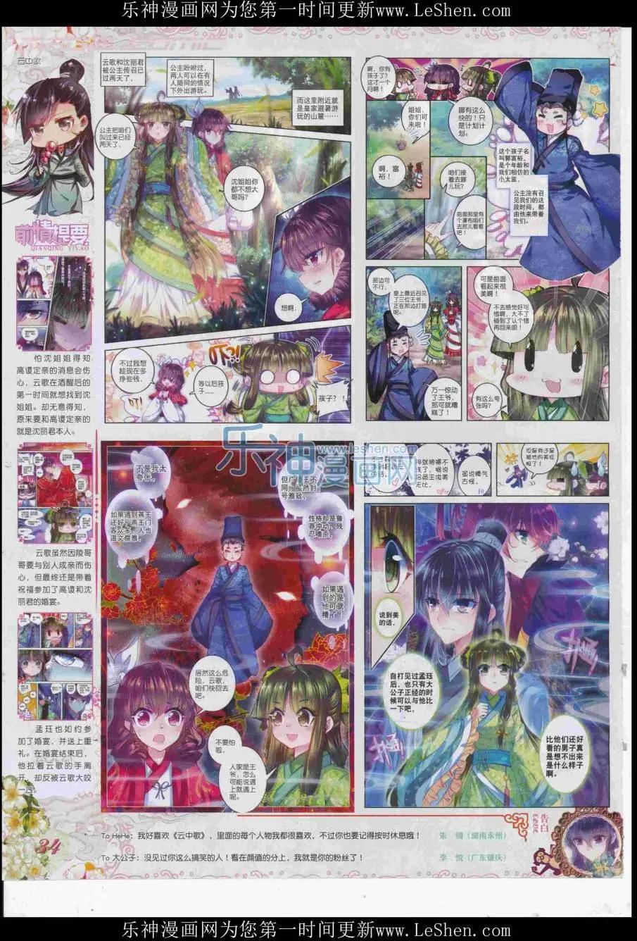 第83期 全本(1/2)-第82话