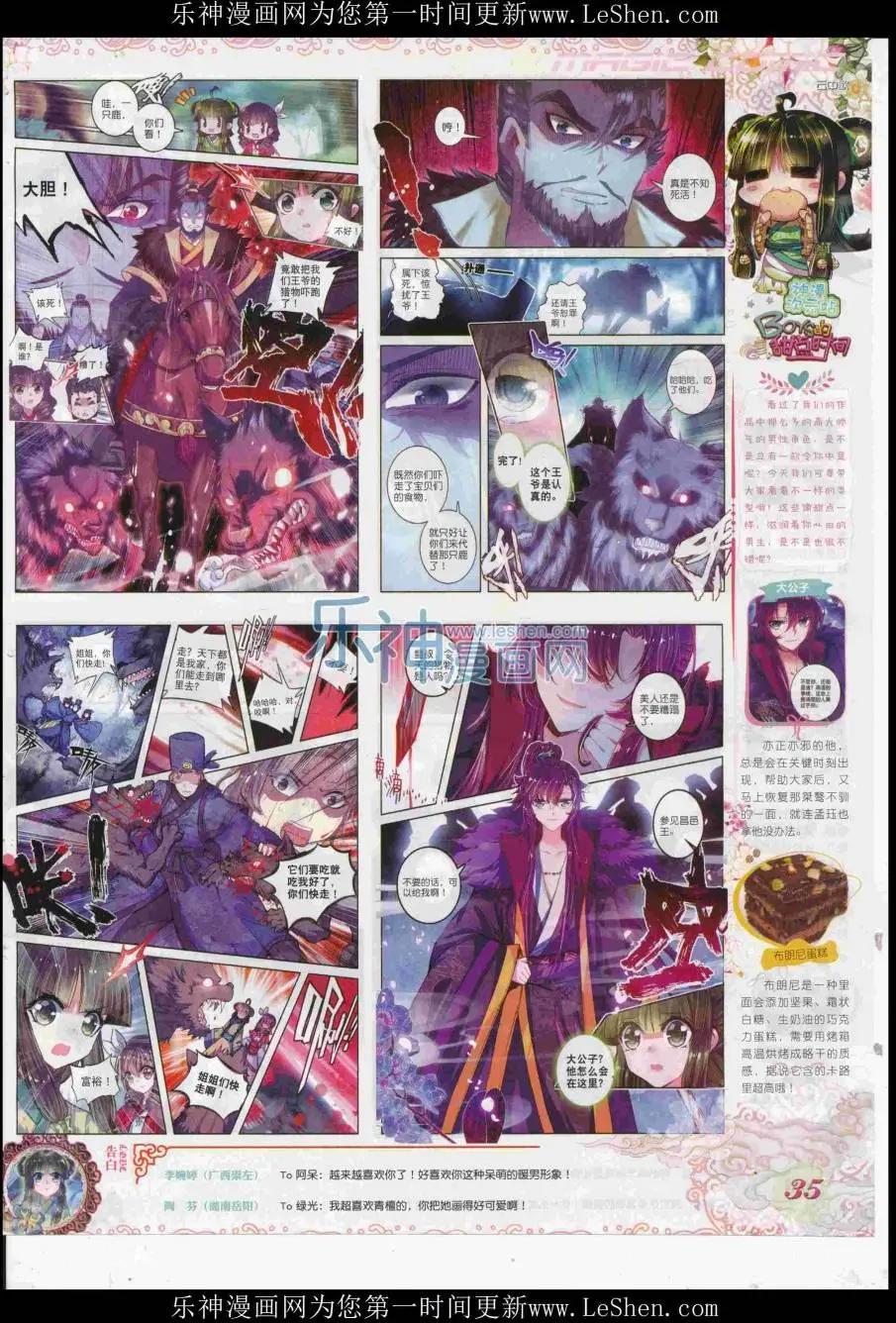 第83期 全本(1/2)-第82话