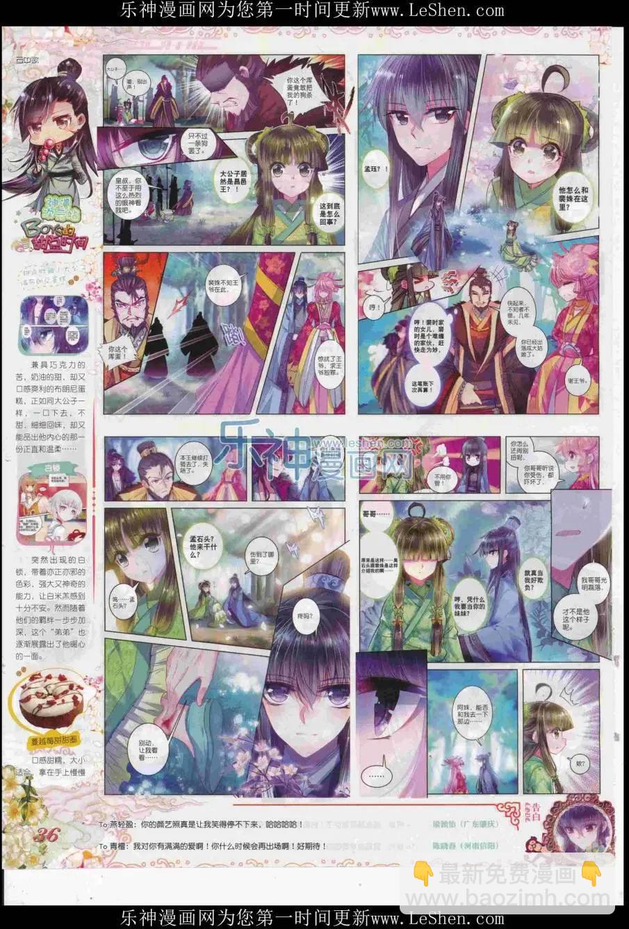 第83期 全本(1/2)-第82话