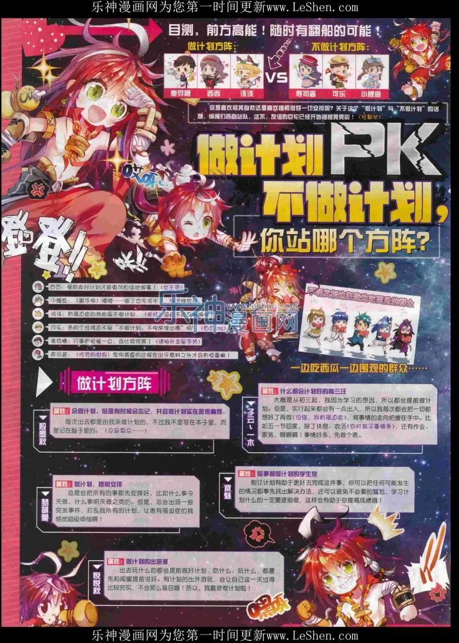 第83期 全本(1/2)-第82话