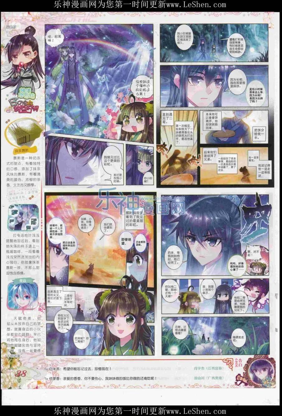 第83期 全本(1/2)-第82话