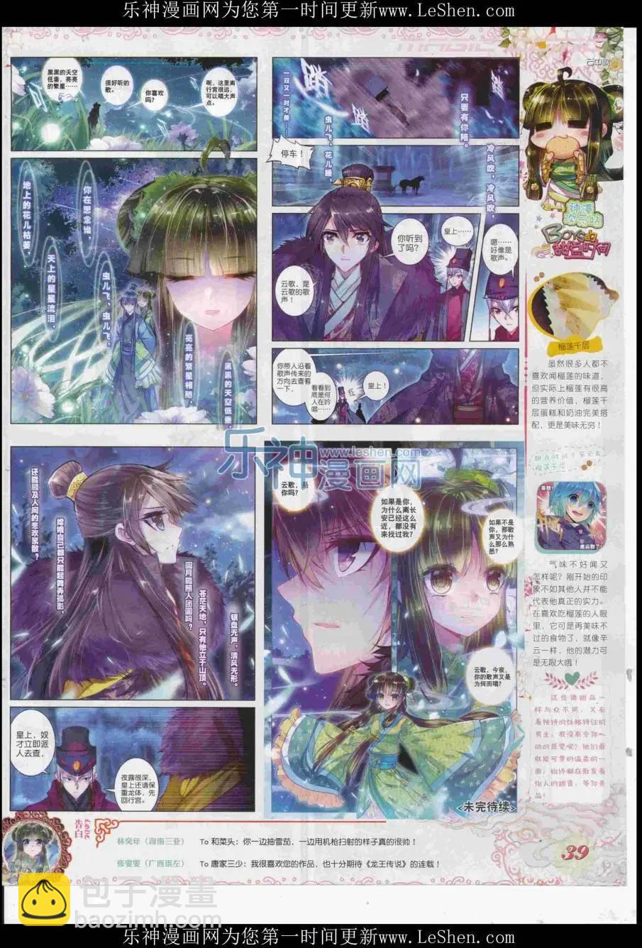 第83期 全本(1/2)-第82话