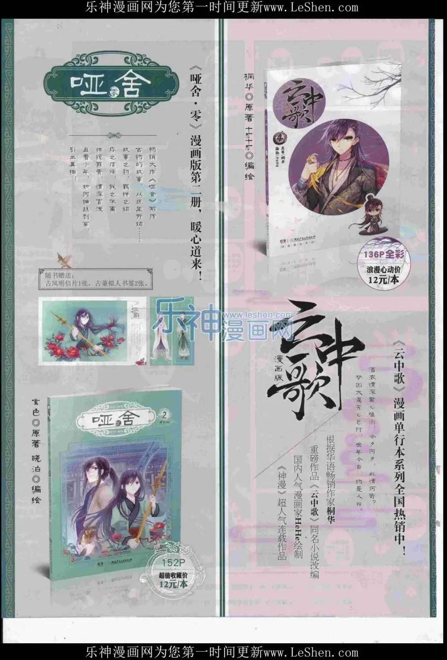 第83期 全本(1/2)-第82话