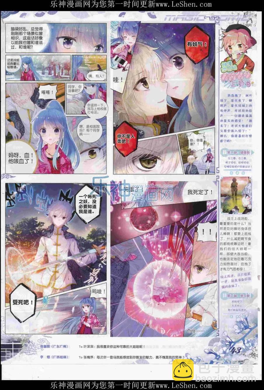 第83期 全本(1/2)-第82话