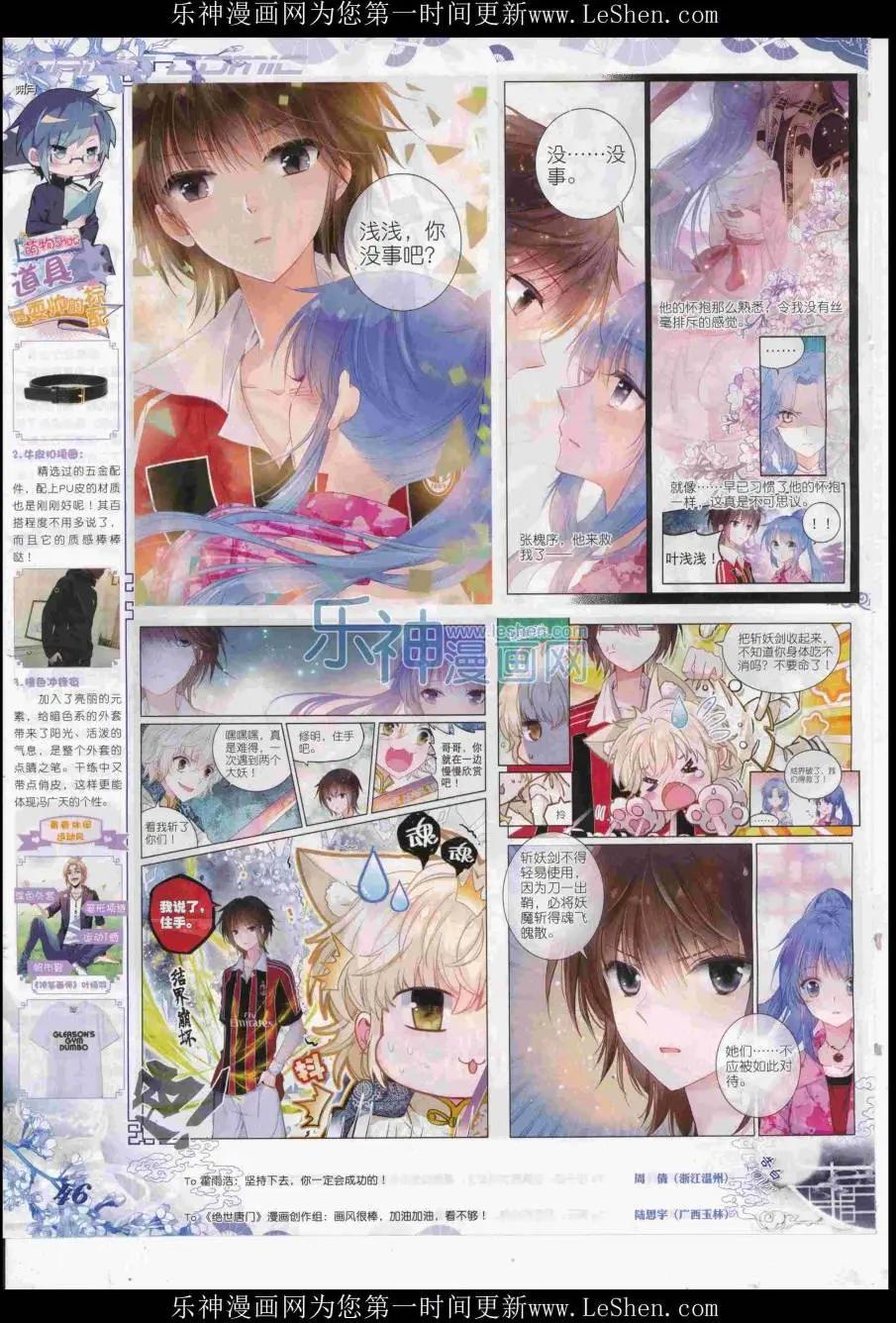 第83期 全本(1/2)-第82话