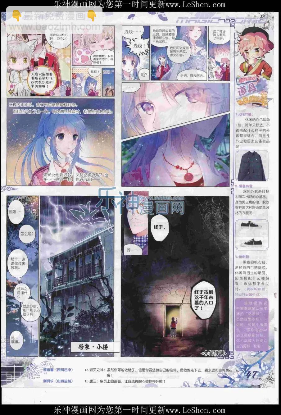 第83期 全本(1/2)-第82话