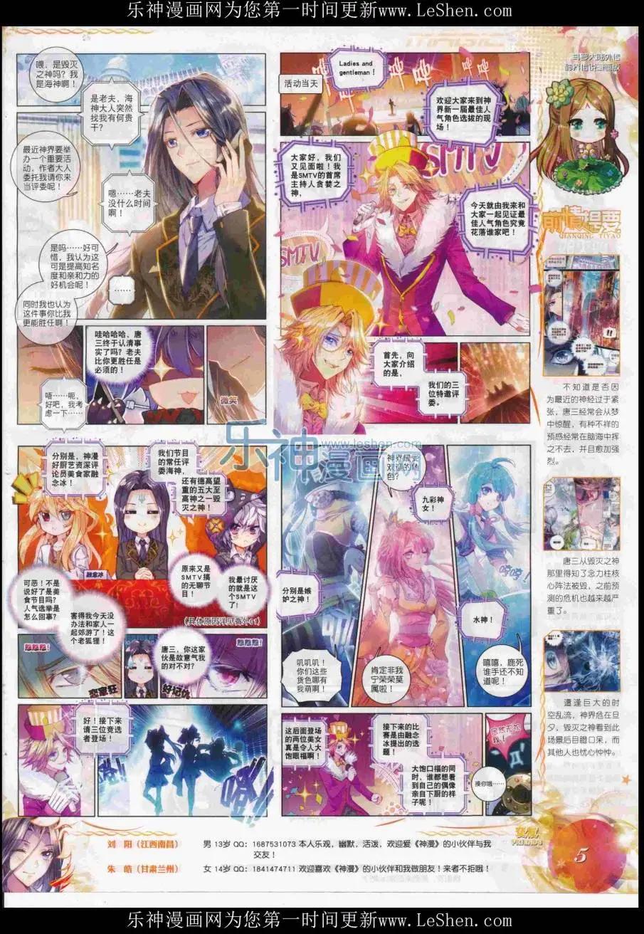 第83期 全本(1/2)-第82话