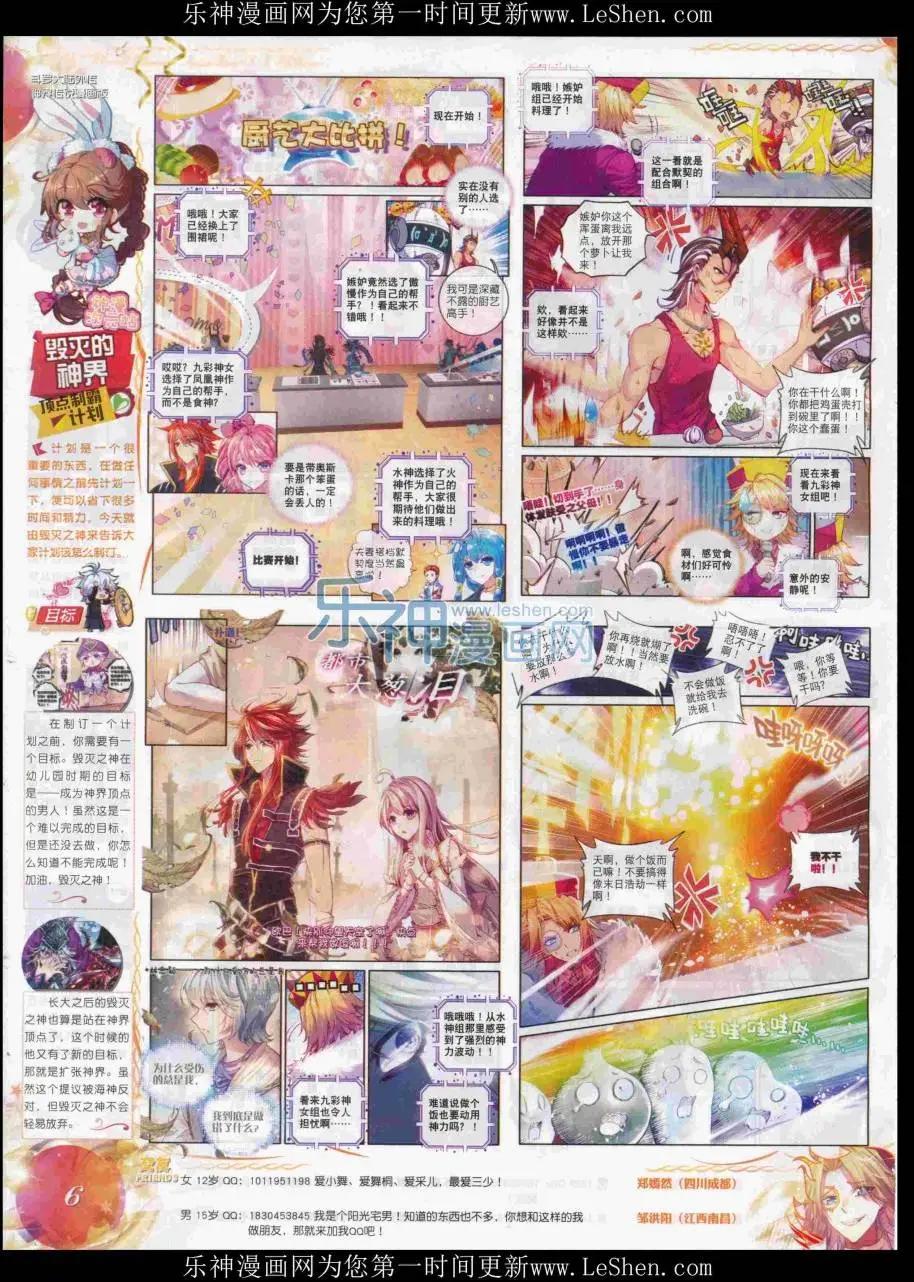 第83期 全本(1/2)-第82话