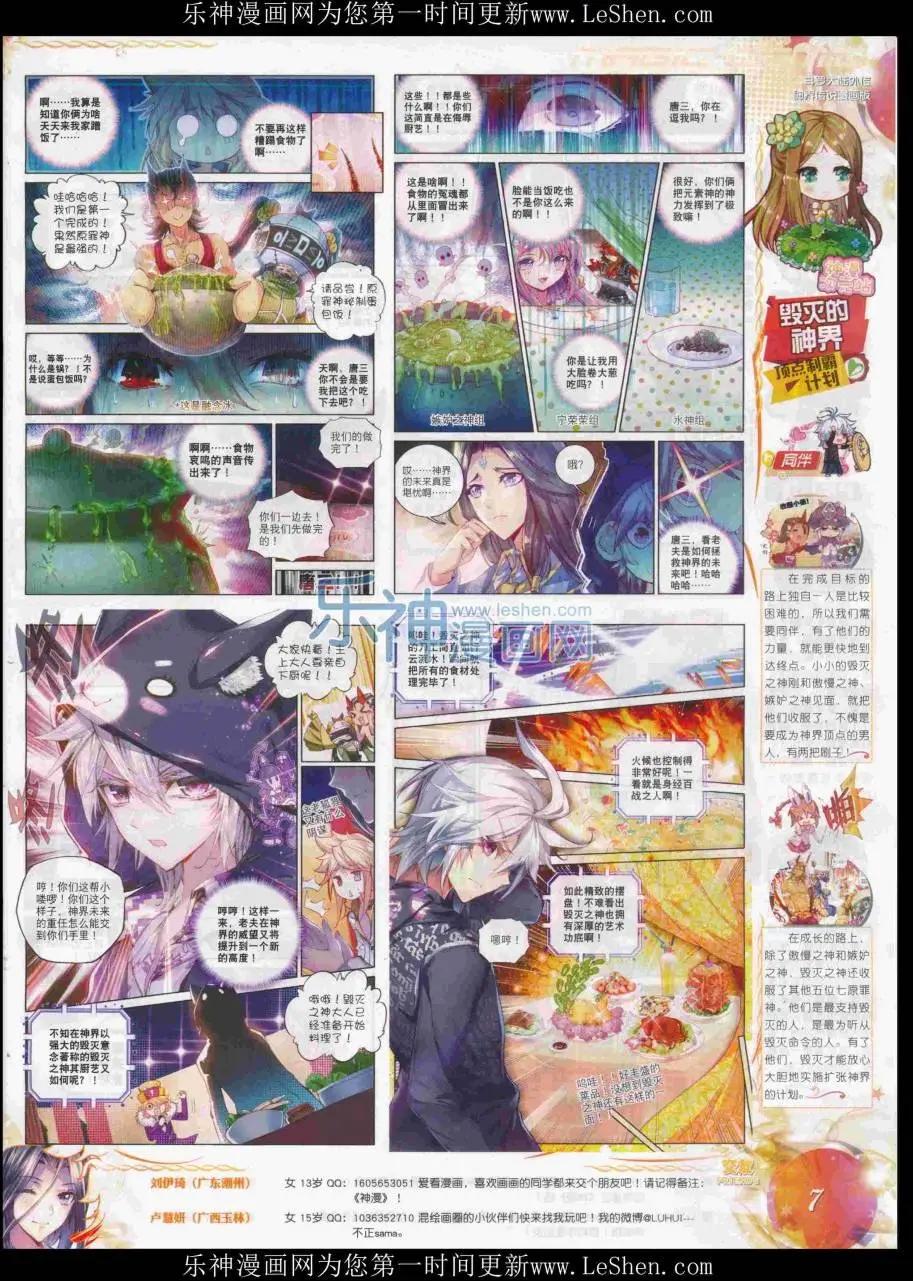 第83期 全本(1/2)-第82话