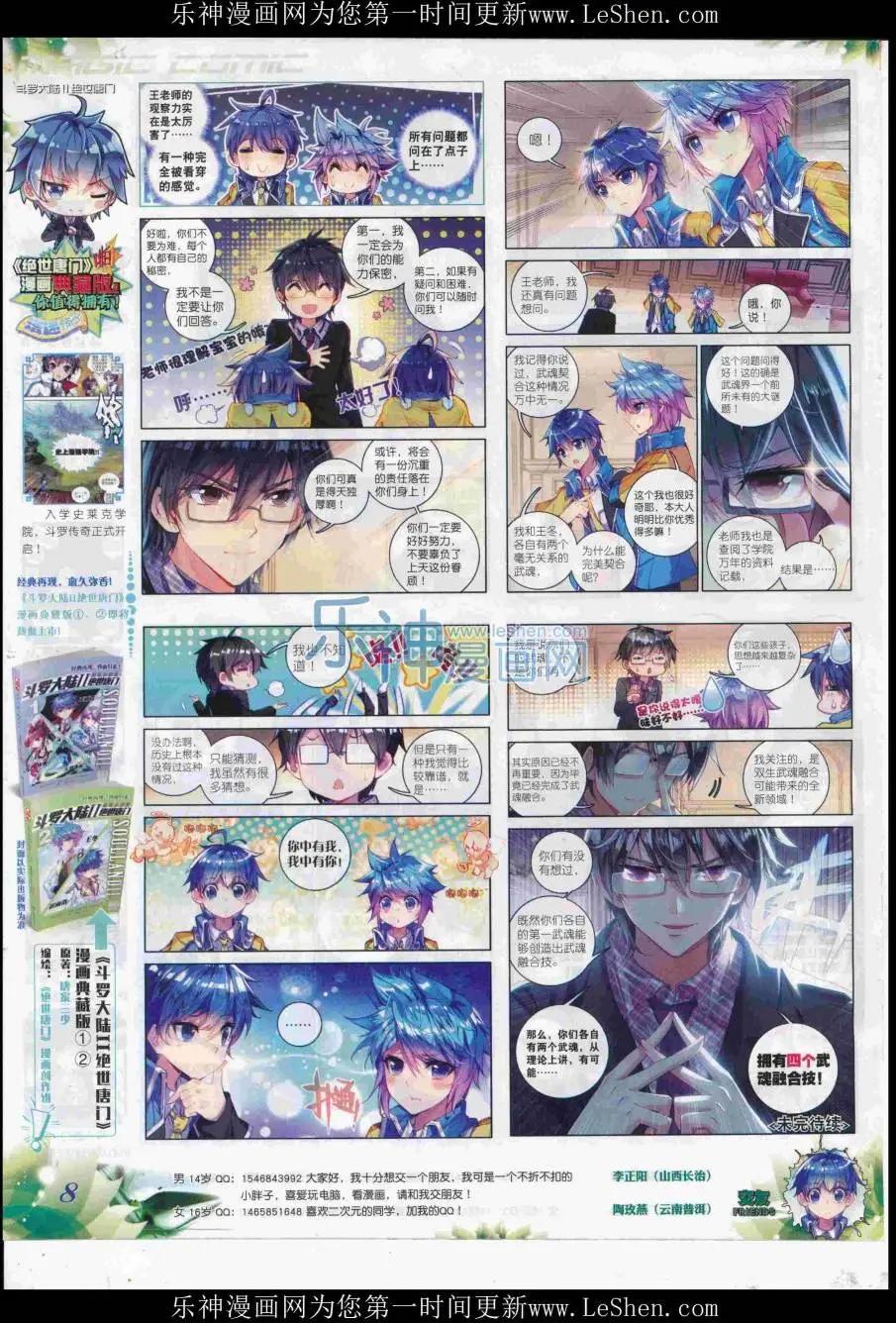 第85期 全本(1/2)-第84话