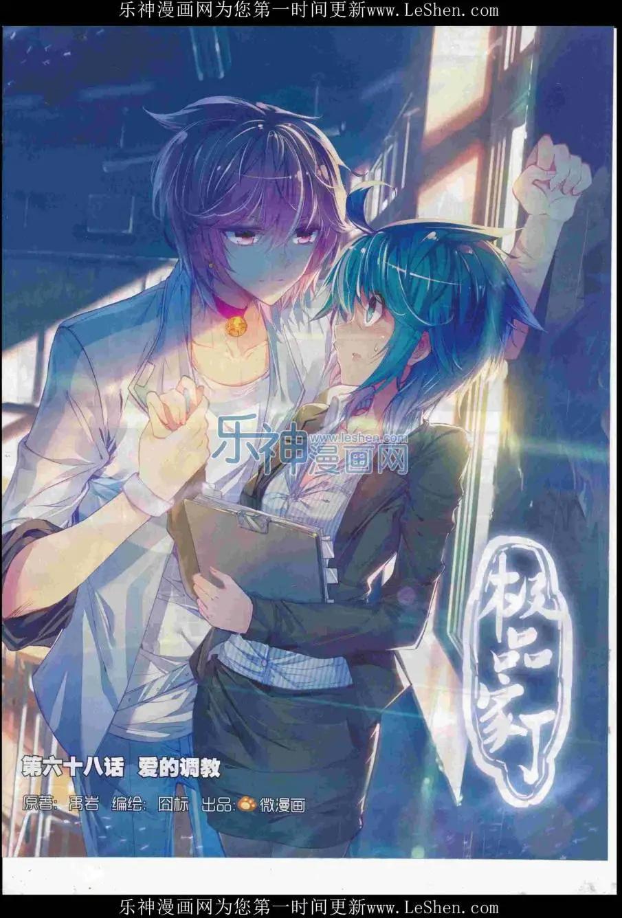 第85期 全本(1/2)-第84话