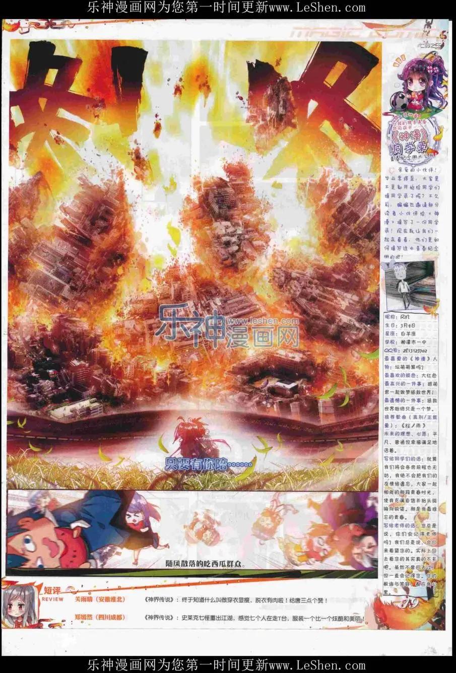 第85期 全本(1/2)-第84话