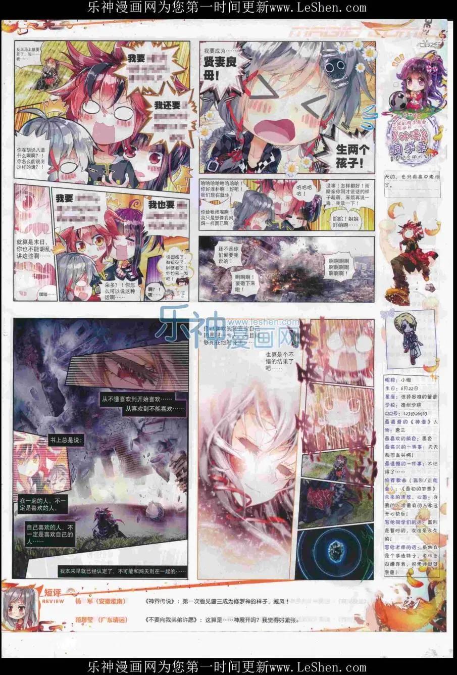 第85期 全本(1/2)-第84话