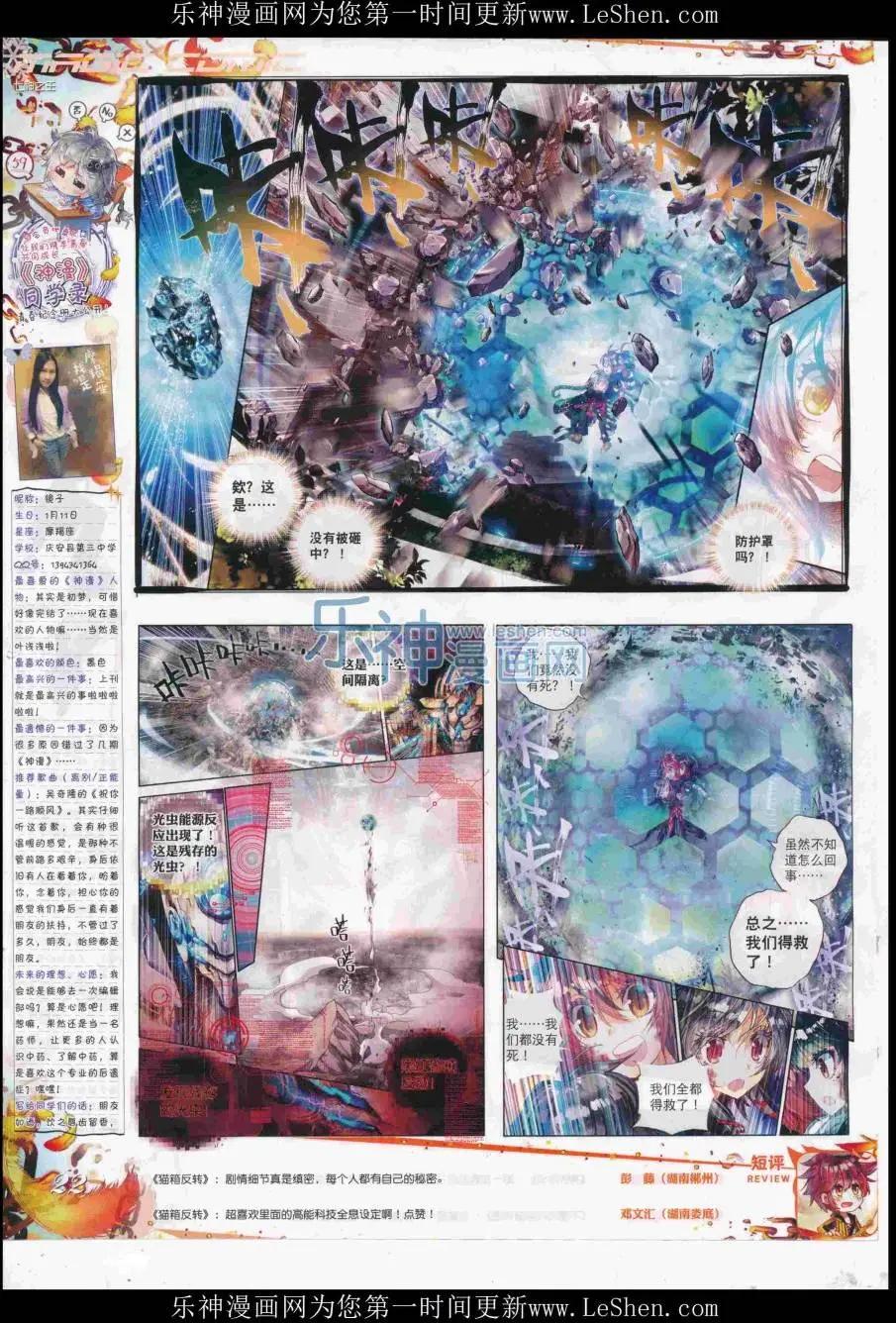 第85期 全本(1/2)-第84话