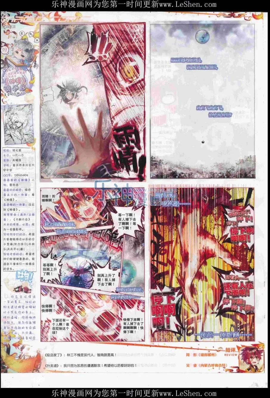 第85期 全本(1/2)-第84话