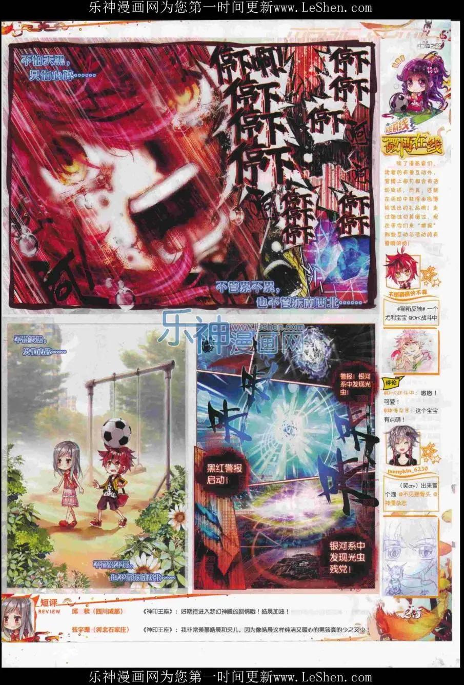 第85期 全本(1/2)-第84话