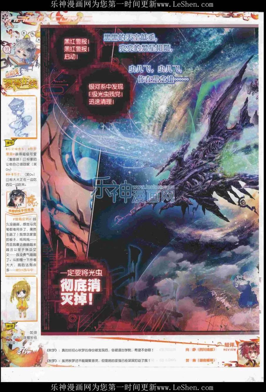 第85期 全本(1/2)-第84话