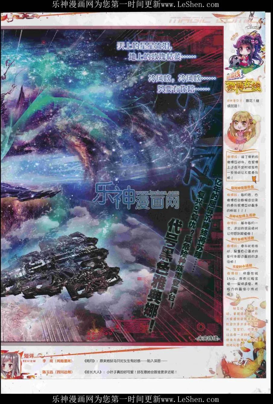 第85期 全本(1/2)-第84话