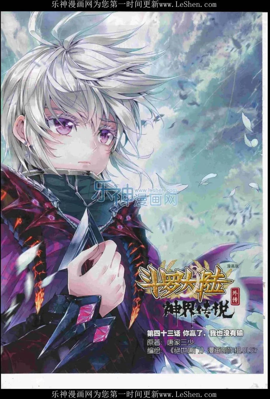 第85期 全本(1/2)-第84话