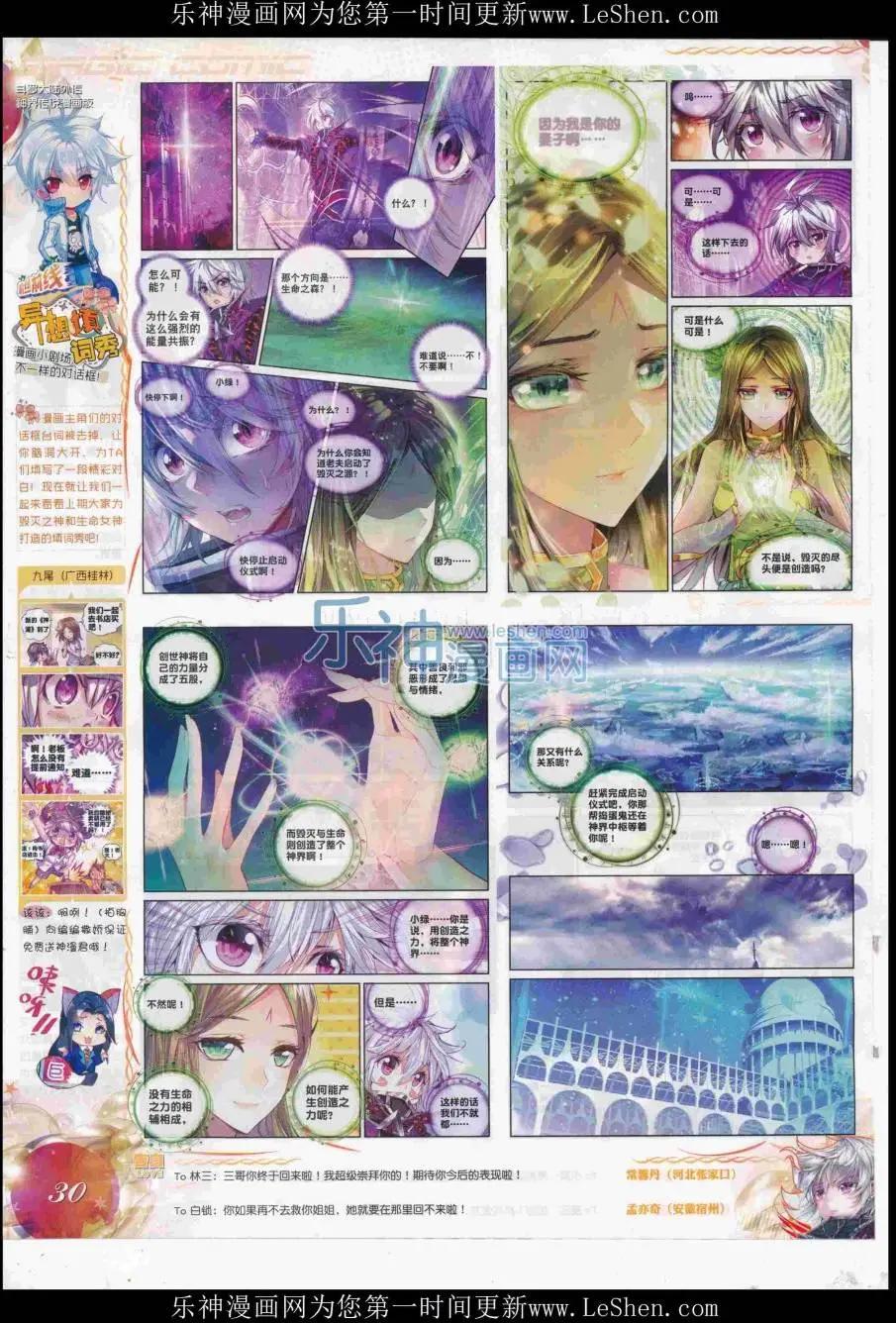 第85期 全本(1/2)-第84话