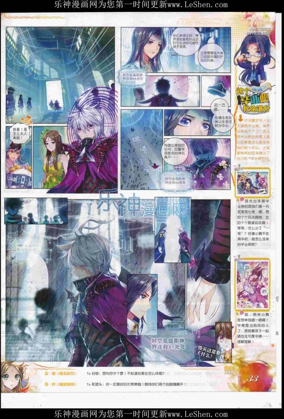 第85期 全本(1/2)-第84话