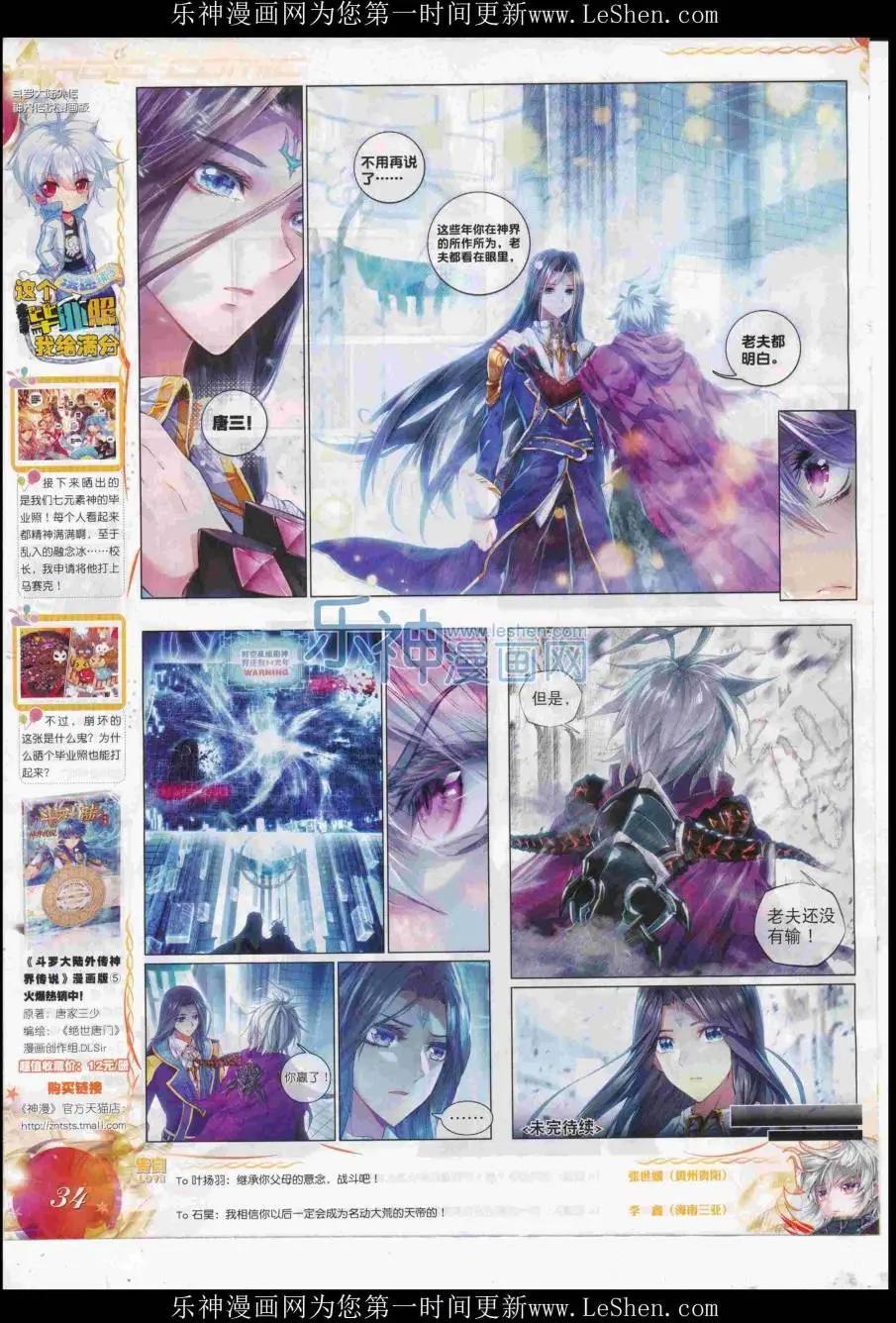 第85期 全本(1/2)-第84话