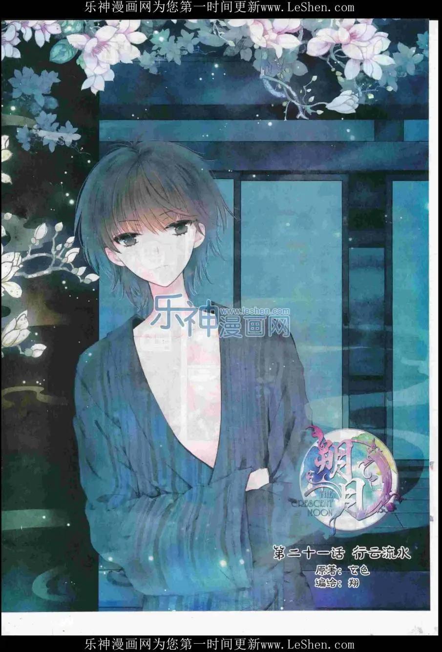 第85期 全本(1/2)-第84话