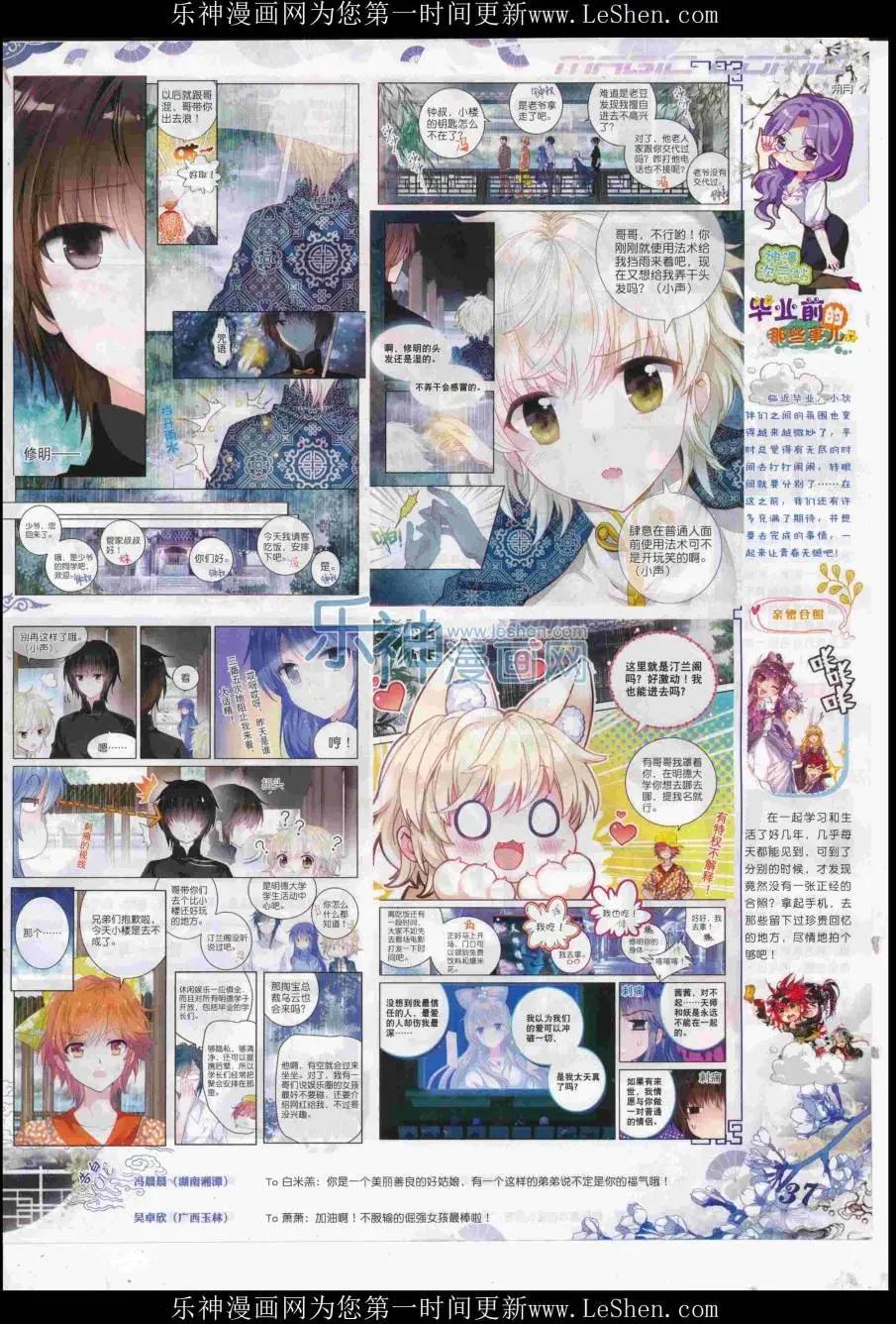 第85期 全本(1/2)-第84话