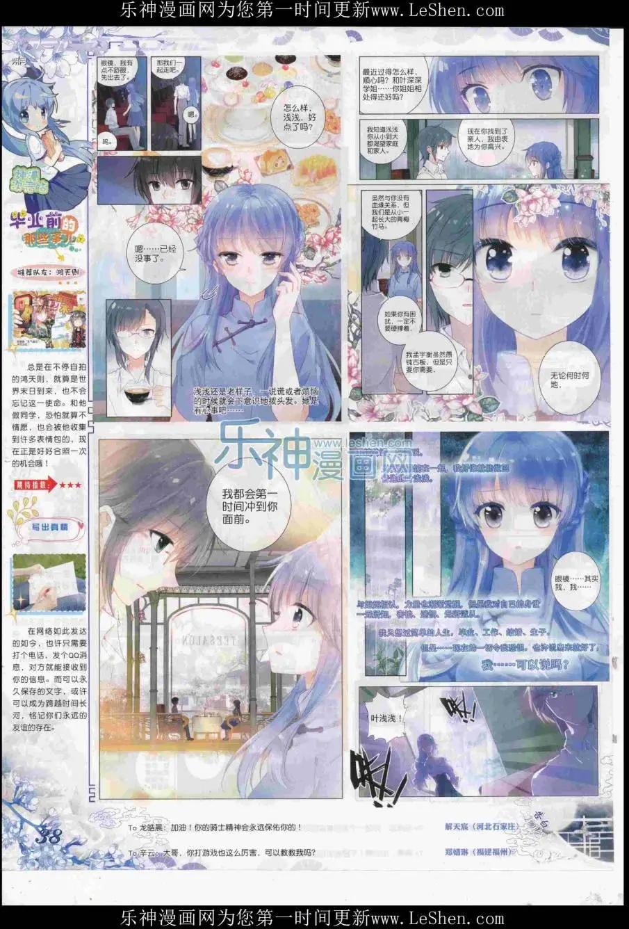 第85期 全本(1/2)-第84话