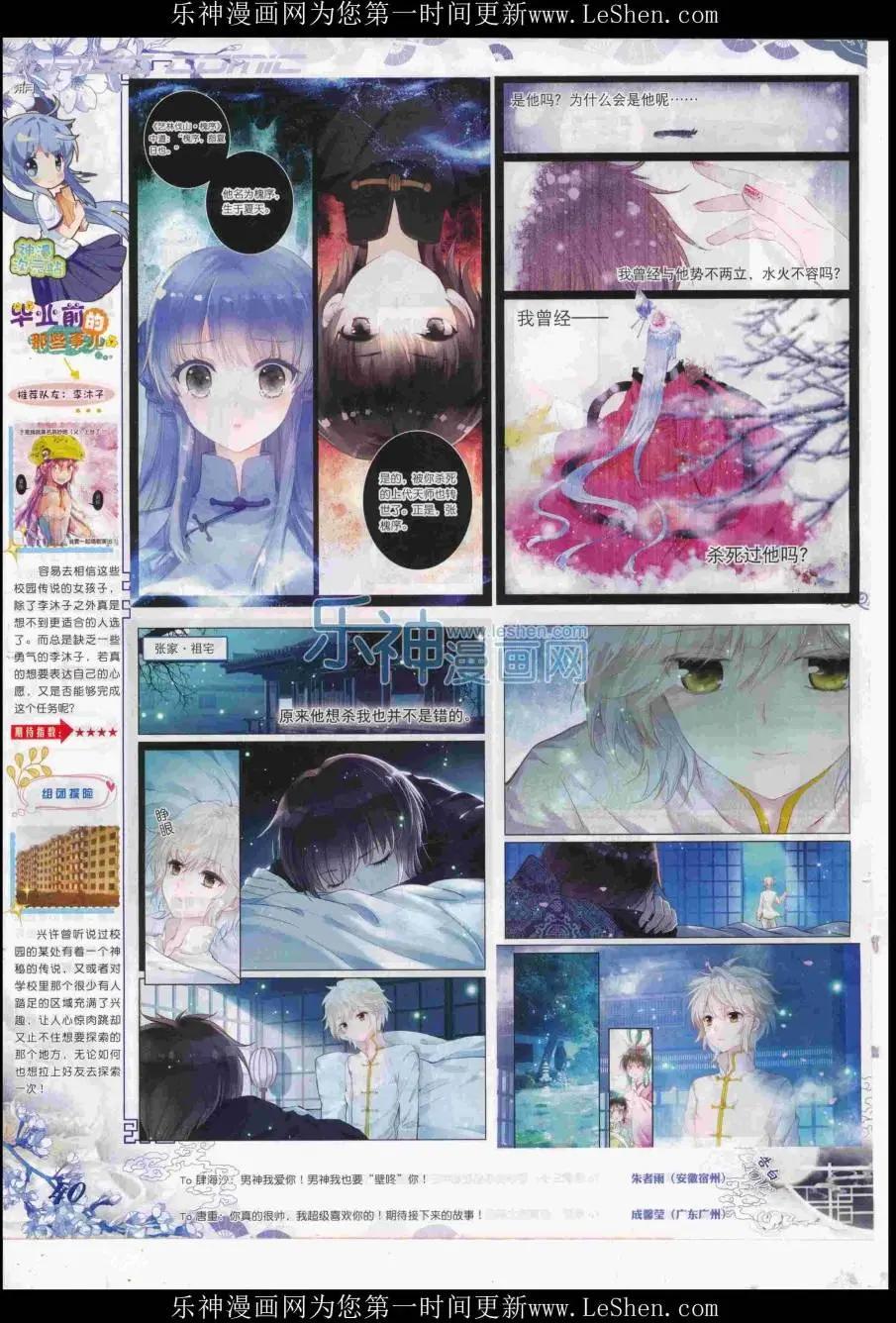 第85期 全本(1/2)-第84话