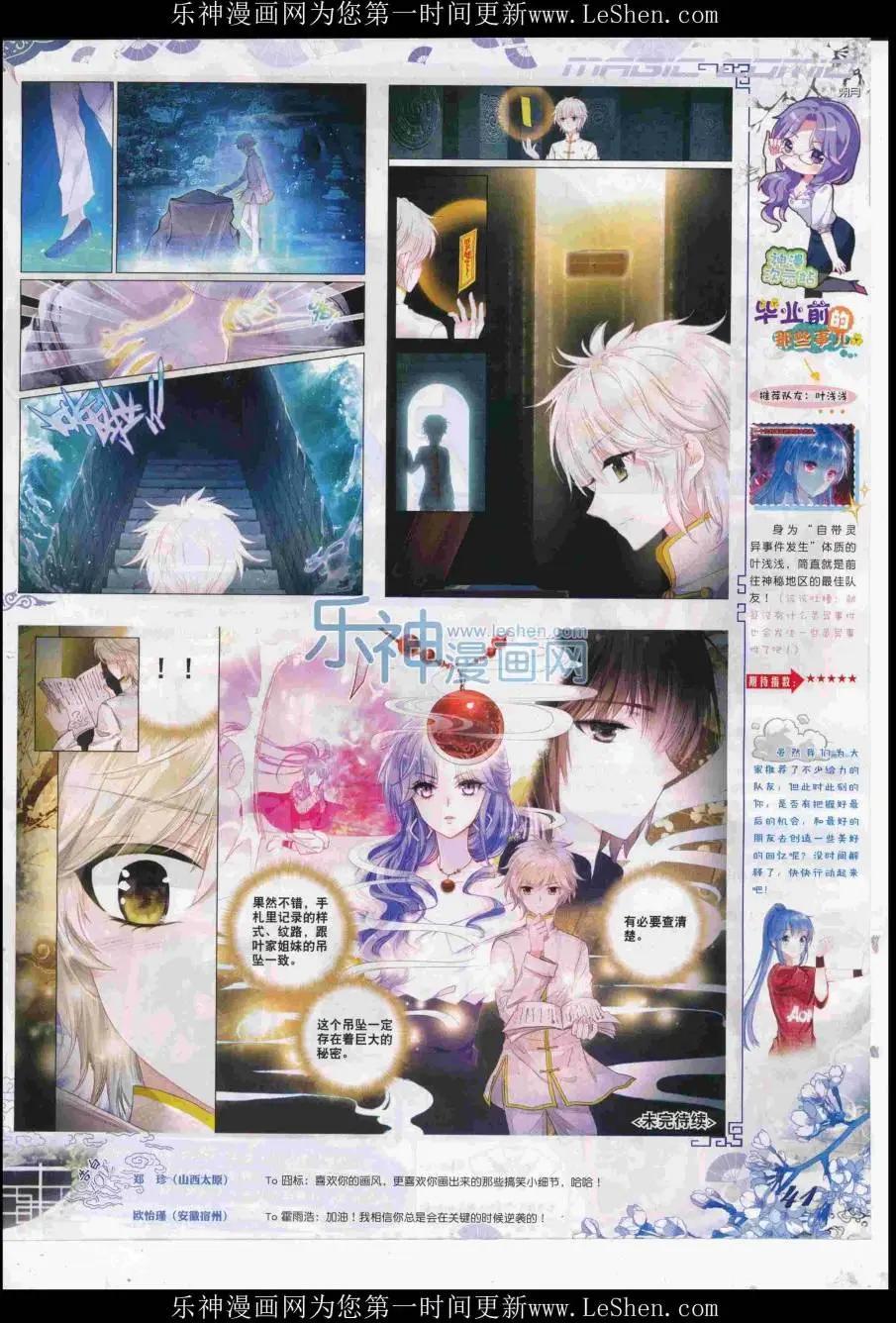 第85期 全本(1/2)-第84话