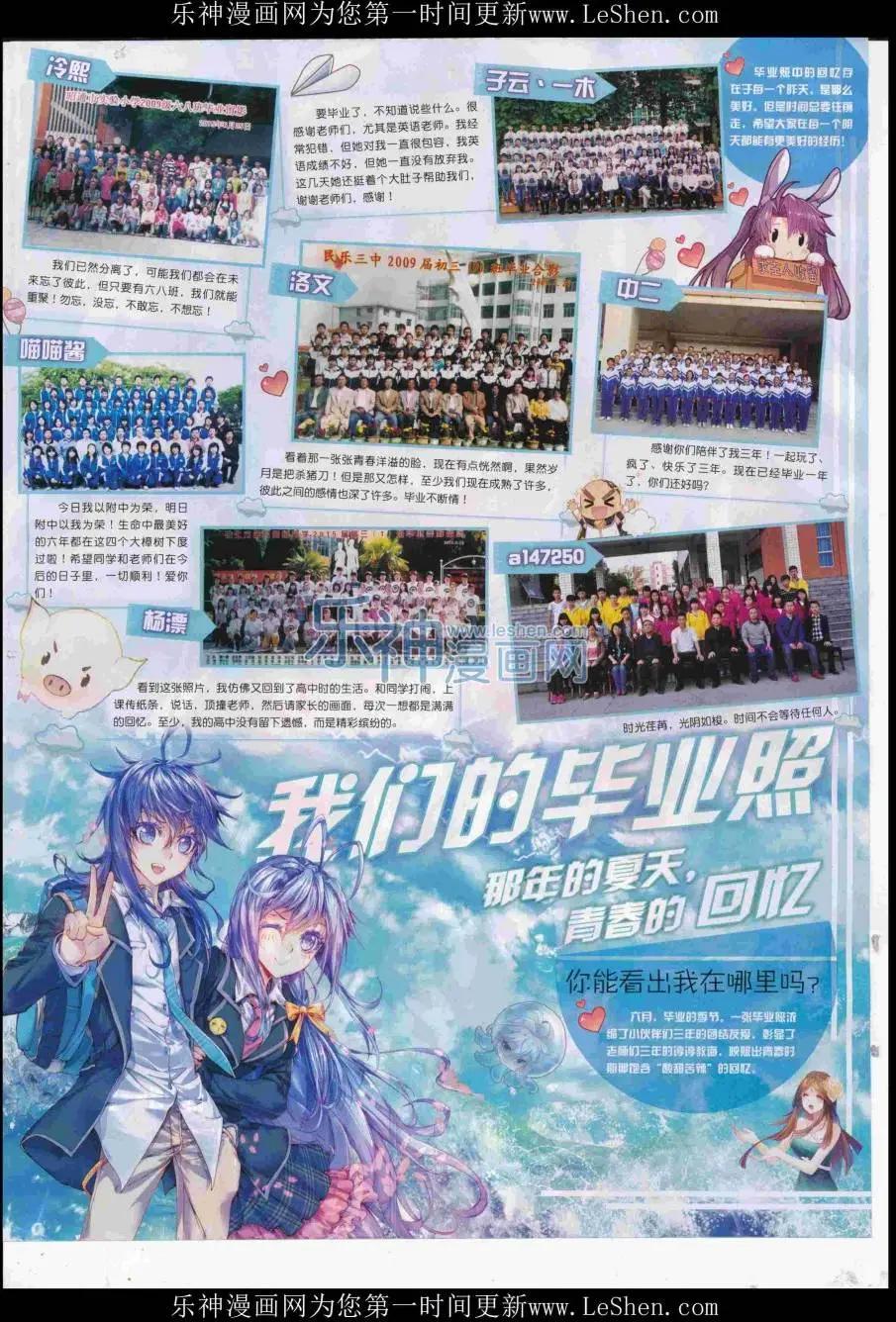 第85期 全本(1/2)-第84话