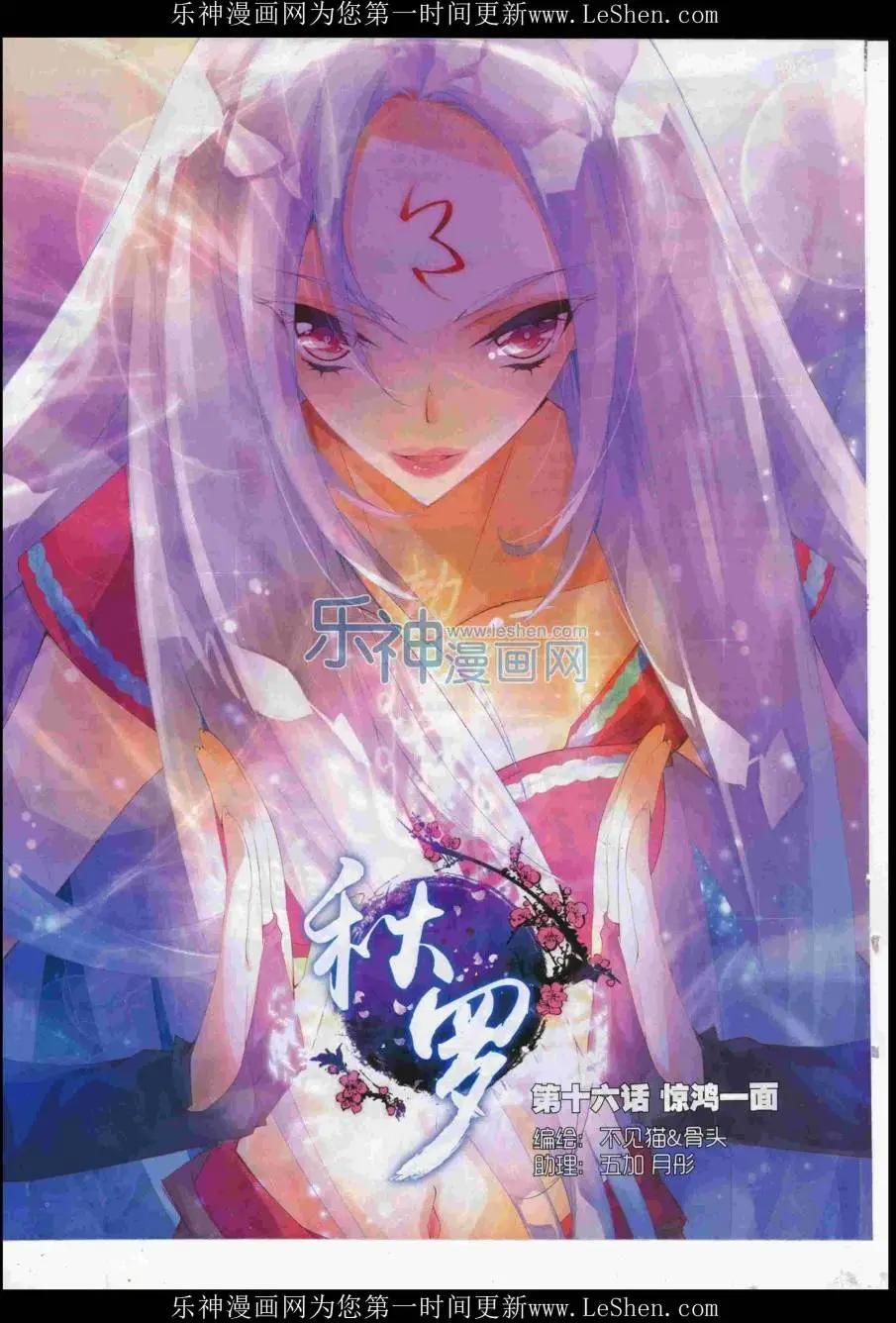 第85期 全本(1/2)-第84话