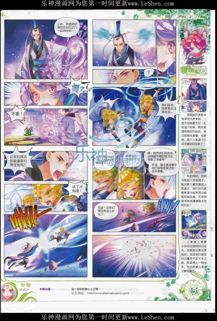 第85期 全本(1/2)-第84话