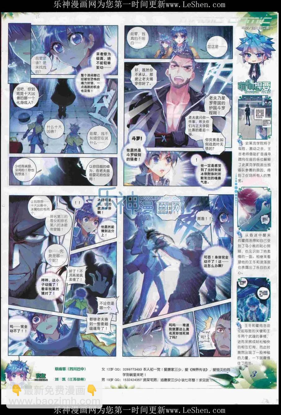 第85期 全本(1/2)-第84话