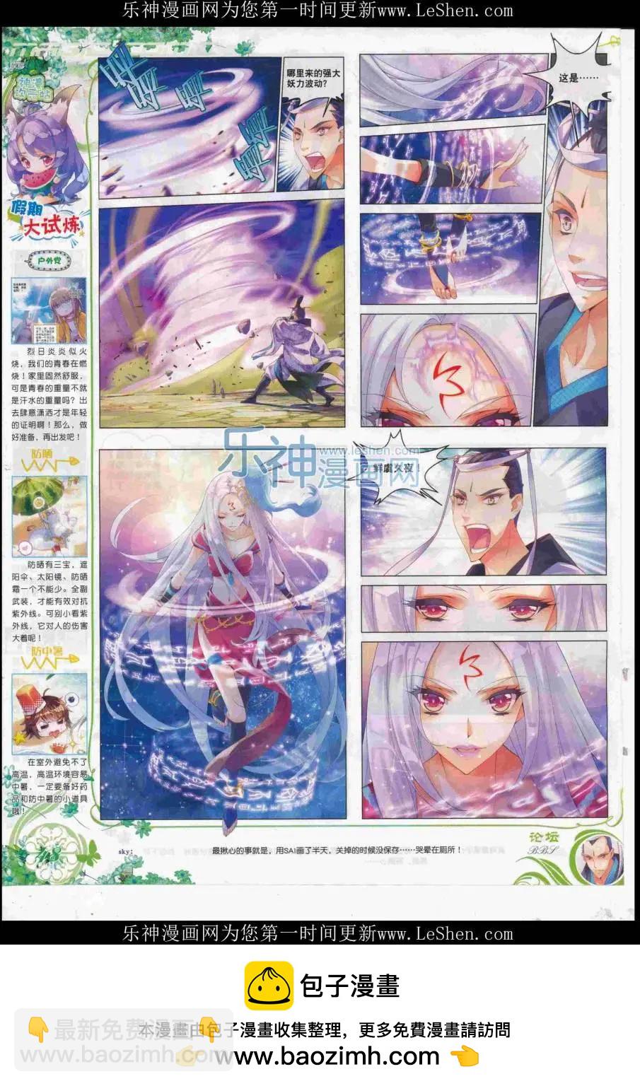 第85期 全本(1/2)-第84话