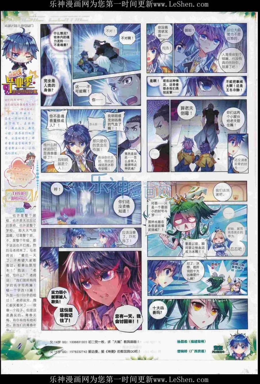 第85期 全本(1/2)-第84话