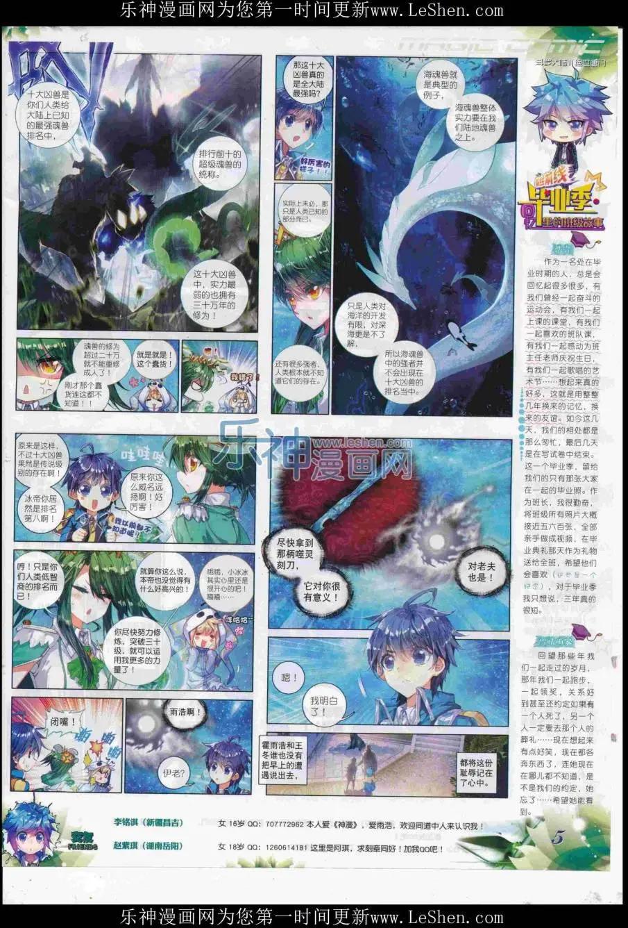 第85期 全本(1/2)-第84话