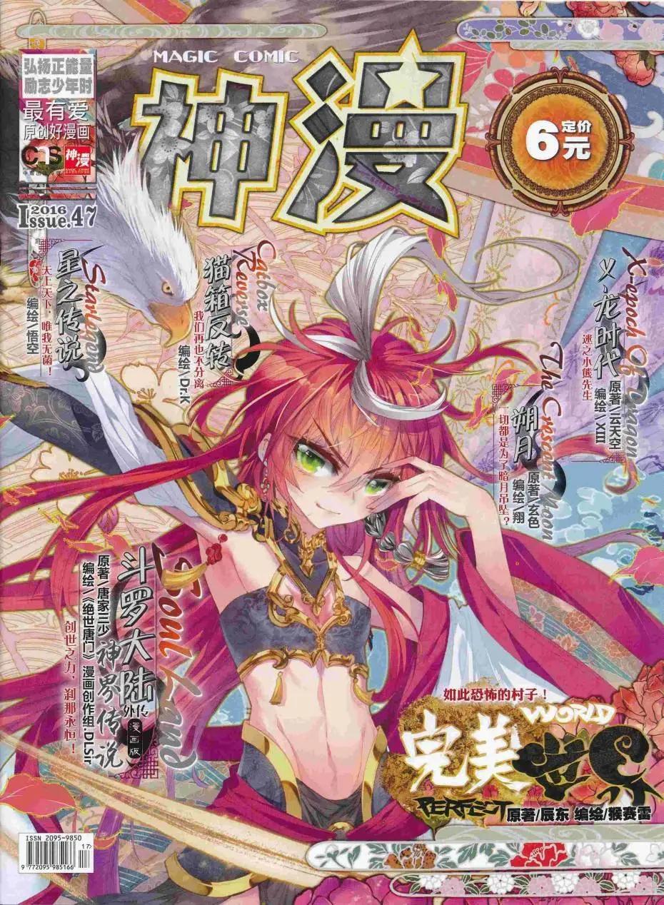 第87期 全本(1/2)-第86话