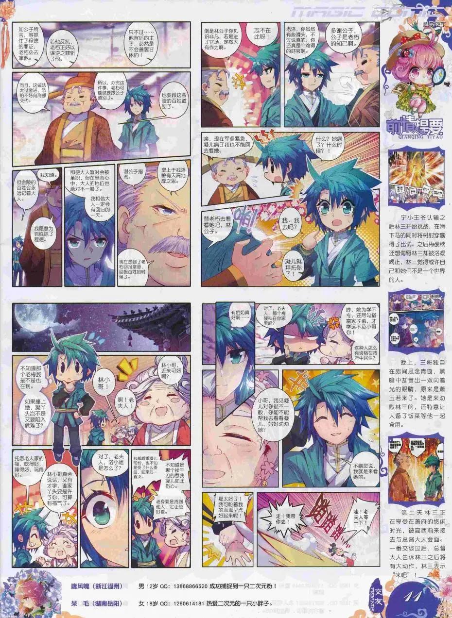 第87期 全本(1/2)-第86话