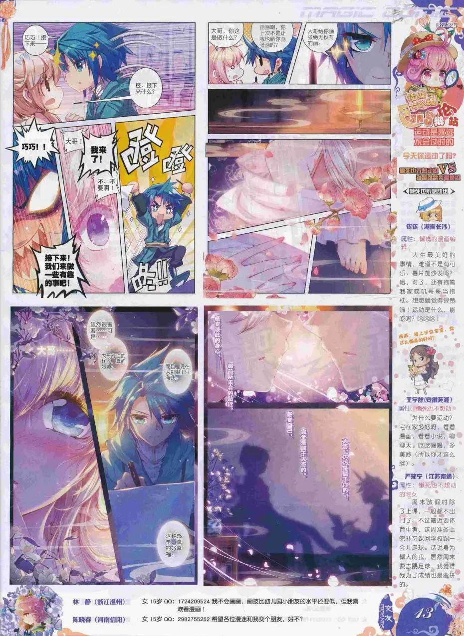 第87期 全本(1/2)-第86话