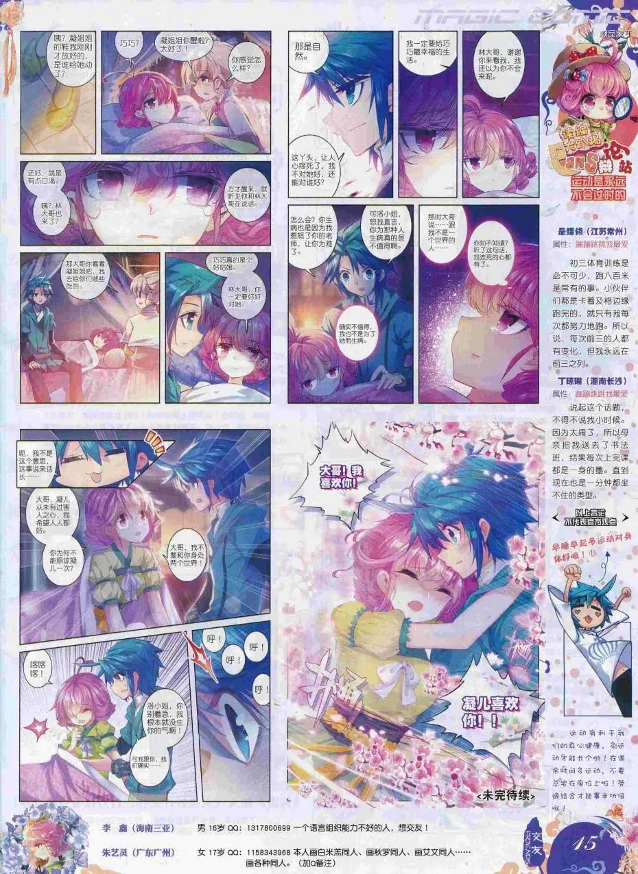 第87期 全本(1/2)-第86话