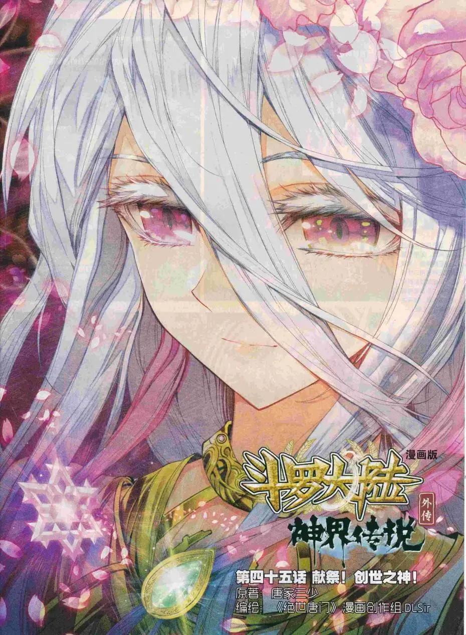 第87期 全本(1/2)-第86话