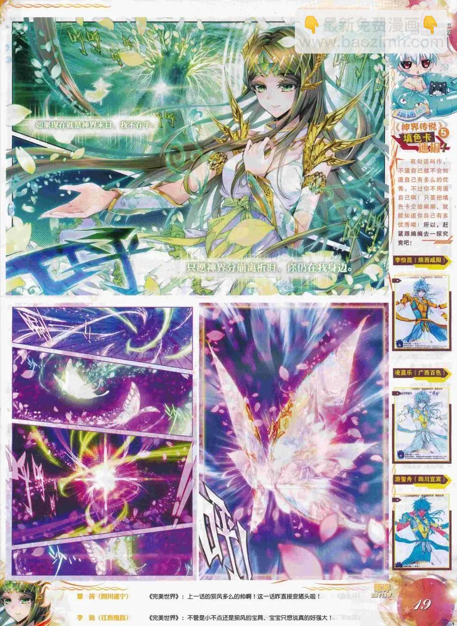 第87期 全本(1/2)-第86话