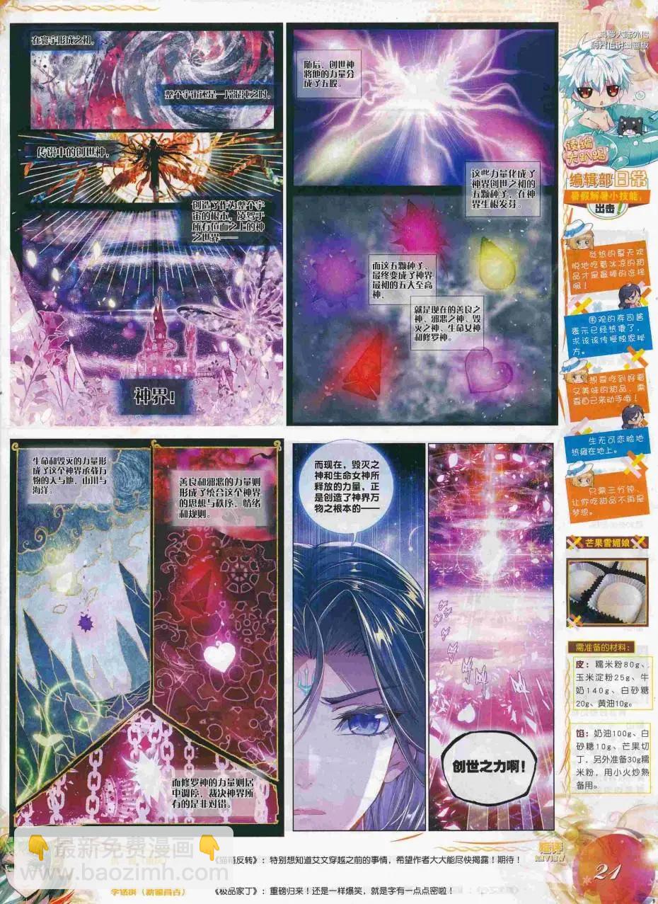 第87期 全本(1/2)-第86话