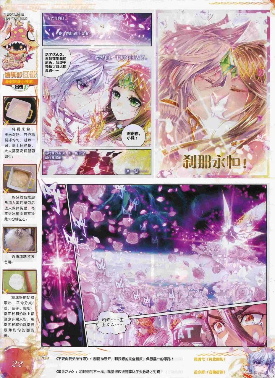 第87期 全本(1/2)-第86话