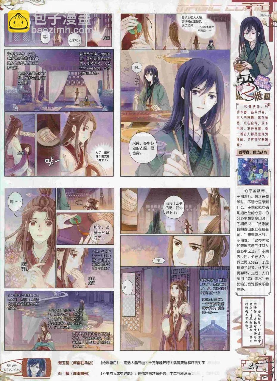 第87期 全本(1/2)-第86话